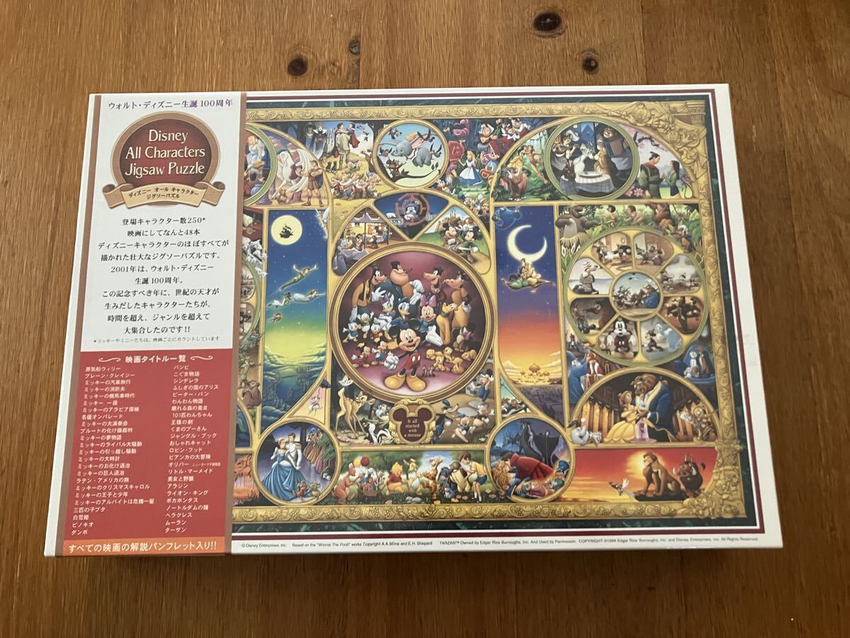 未使用　未開封　ジグソーパズル4点セットまとめ売り 未使用 未開封 ジグソーパズル4点セットまとめ売り 2025年最新