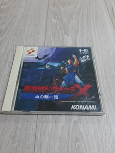 ★☆PCエンジンスーパーCDソフト 悪魔城ドラキュラX 血の輪廻 箱・説明書付き☆★