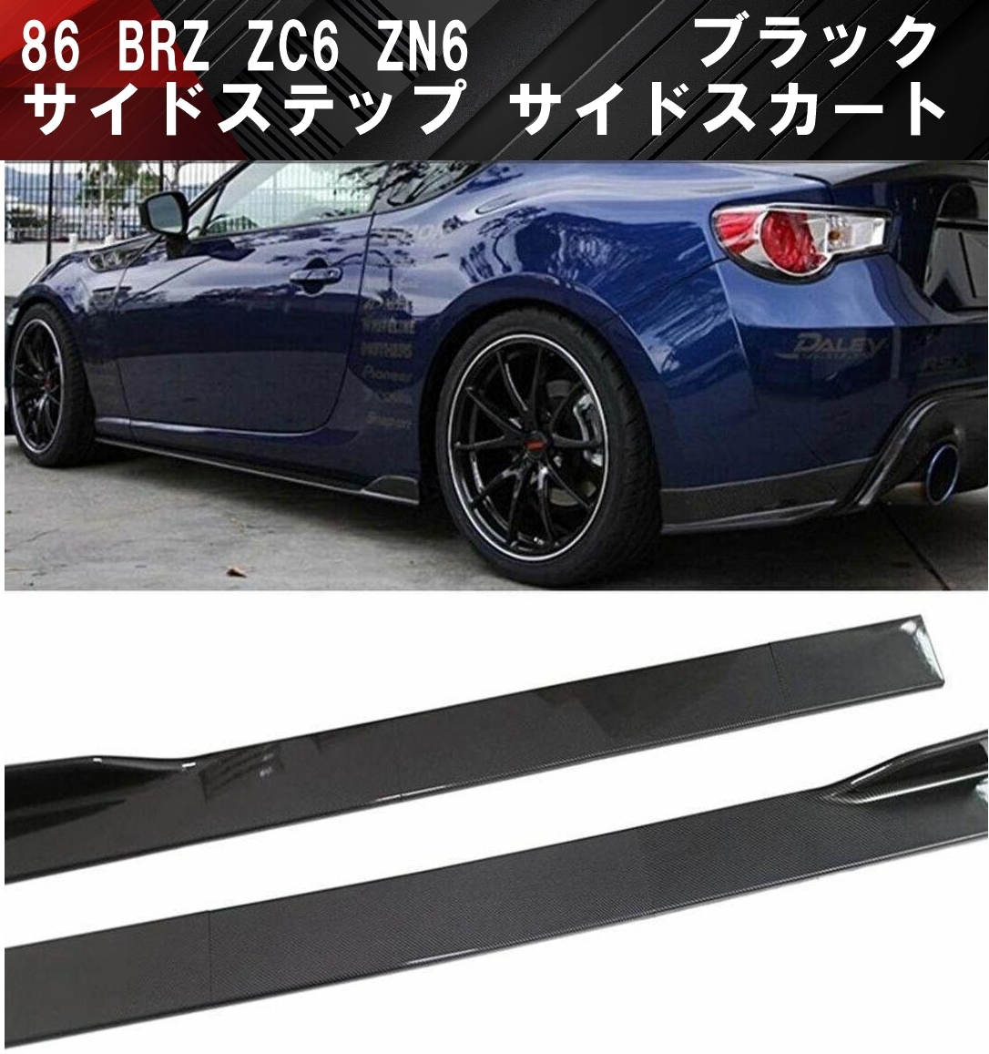 86 後期　サイドステップ　パールホワイト　左側のみ❗️ 86純正パーツ（サイドステップ）｜エアロパーツ｜自動車 | 車