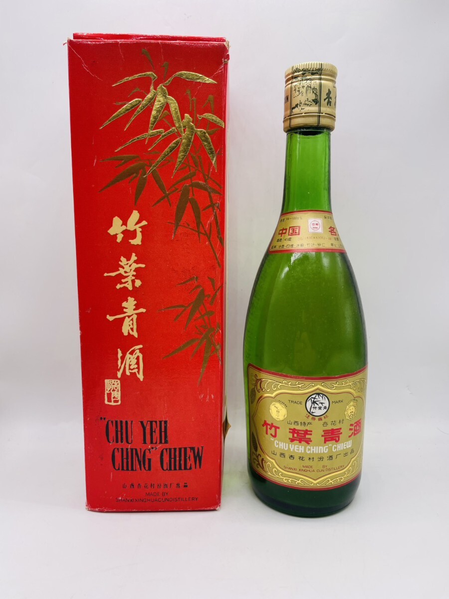 Yahoo!オークション -「竹葉青酒」の落札相場・落札価格