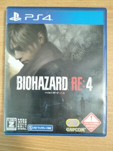 バイオハザード RE4 PS4