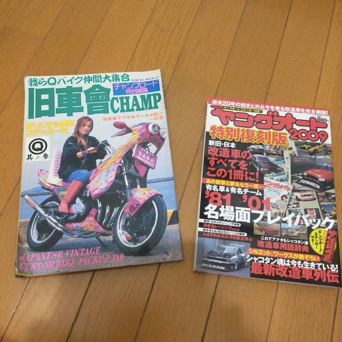 チャンプロード等 まとめ売り40冊以上 チャンプロード等 まとめ売り40冊以上 チャンプロード等 まとめ