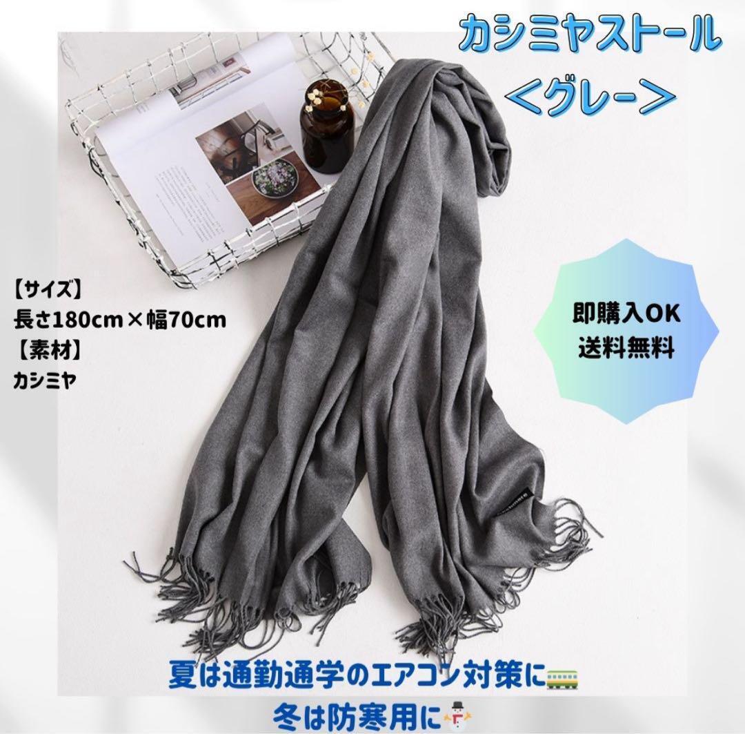 2025年最新】Yahoo!オークション -マフラー 大判の中古品・新品