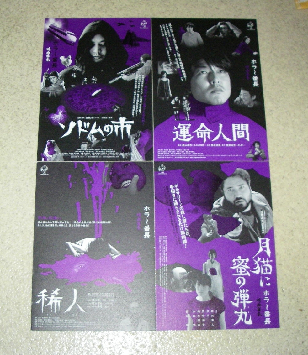 2025年最新】Yahoo!オークション -ソドムの市 映画(チラシ)の
