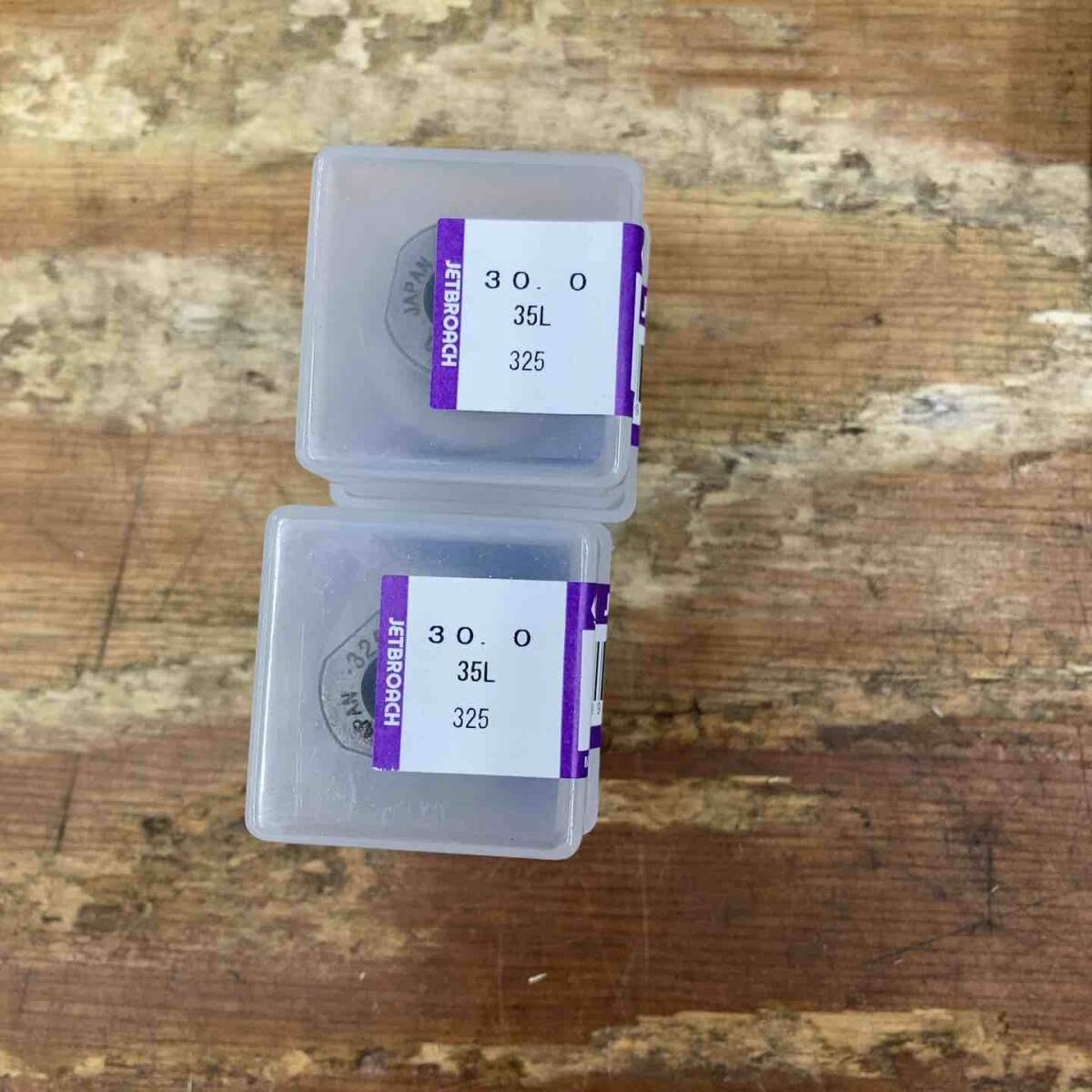 日東工器ジェットブローチ26Φ35L未開封、未使用2個セット NITTO 日東工器 環状刃物 ジェットブローチカッターワンタッチ