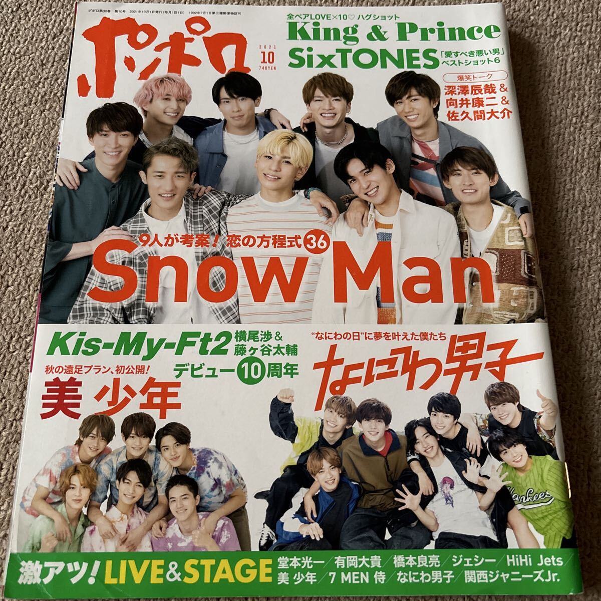 2025年最新】Yahoo!オークション - ポポロ(アイドル、芸能人)の