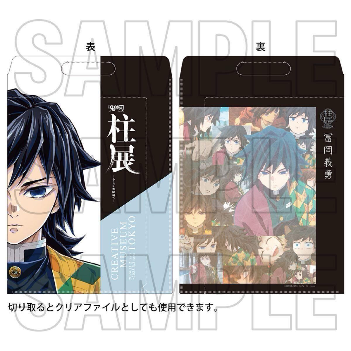 【新品未使用】鬼滅の刃 非売品クリアファイル2枚&カード6枚&キーホルダーセット Amazon | カミオジャパン 鬼滅の刃 ファスナー付6ポケットクリア