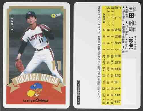 2025年最新】Yahoo!オークション -前田幸長の中古品・新品・未