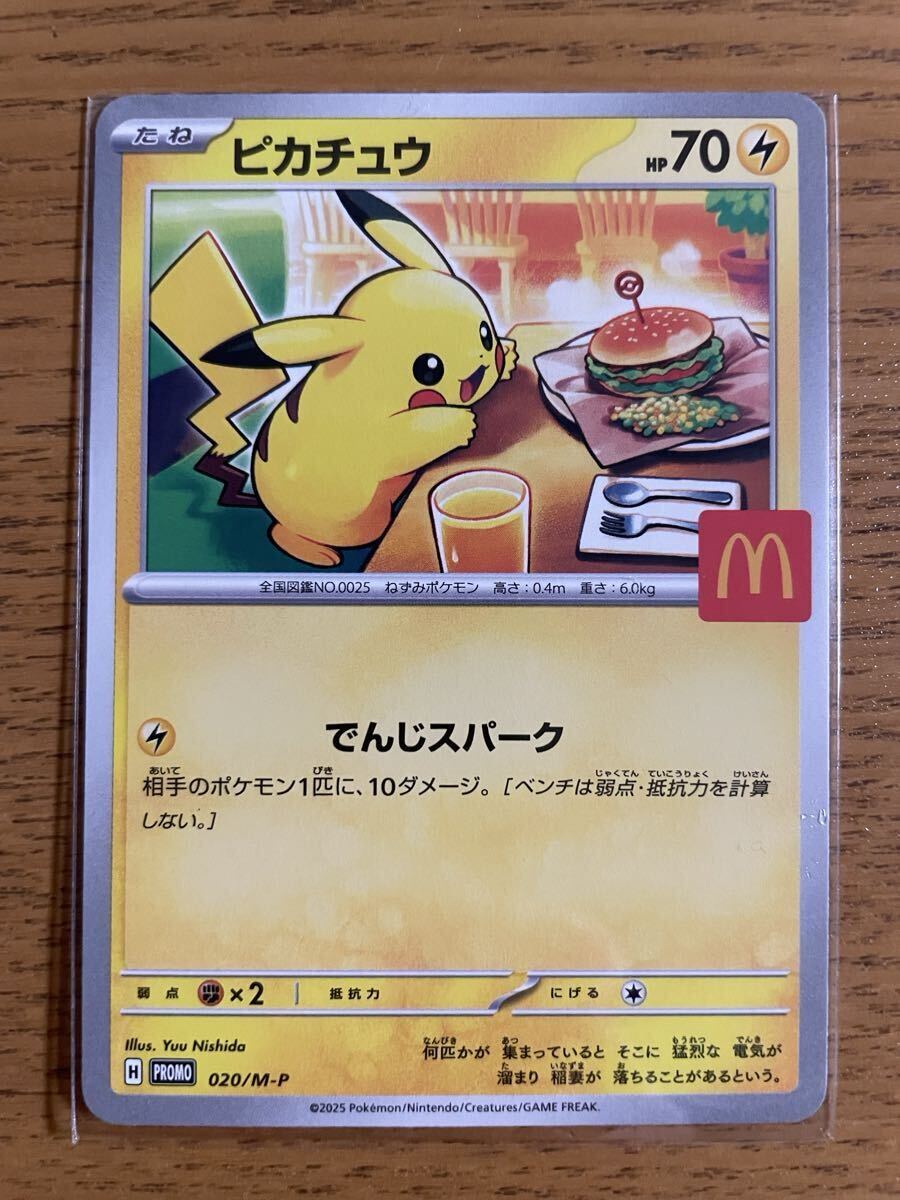 Yahoo!オークション -「ポケモン マック カード」の落札相場