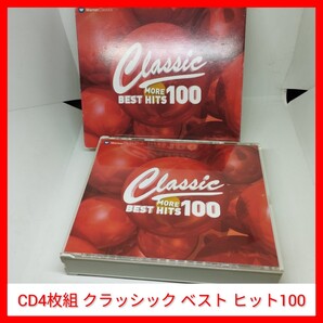 CD4 枚組 クラシックベスト・ヒット MORE100 ワーナー・ブラザース ジュピター ワグナー モーツァルト チャイコフスキー バッハ ヘンデル