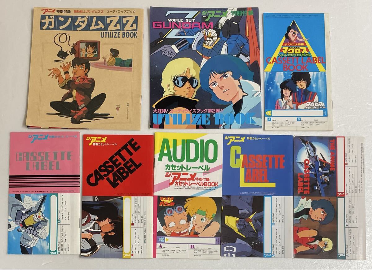 2025年最新】Yahoo!オークション -当時物ガンダム(本、雑誌)の