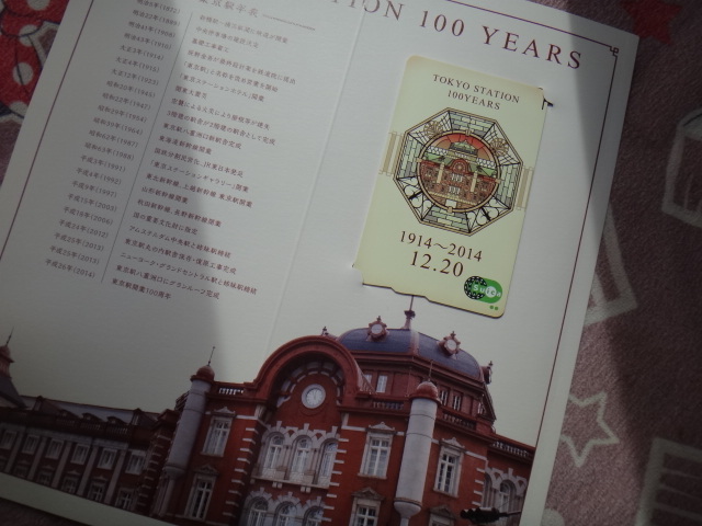 USAMARU 東京駅 限定カード 2025年最新】東京駅100周年スイカの人気アイテム - メルカリ