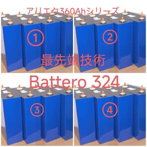 BATTERO 324Ah 3.2V литий-ионный железофосфатный аккумулятор lifepo4 LFP Комплект из 16 16.6kWh Ariek 360Ah серии