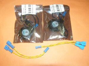 【未使用/OEM製品/2個組】☆BMW 6513-6813697-01 (車載スピーカー ツイーター/送料:185円~)