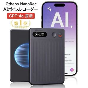 【GPT-4o搭載&118言話】 2025業界進化版 AI ボイスレコーダー