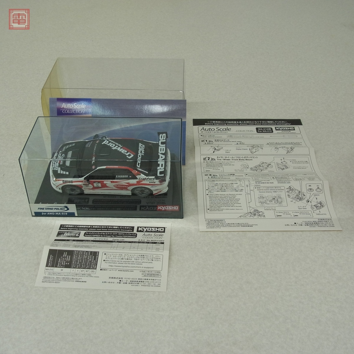 Yahoo!オークション -「京商 ミニッツ インプレッサ」の落札相場・落札価格