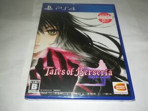 PS4 新品未開封 テイルズ オブ ベルセリア 初回特典封入 Tales of Berseria