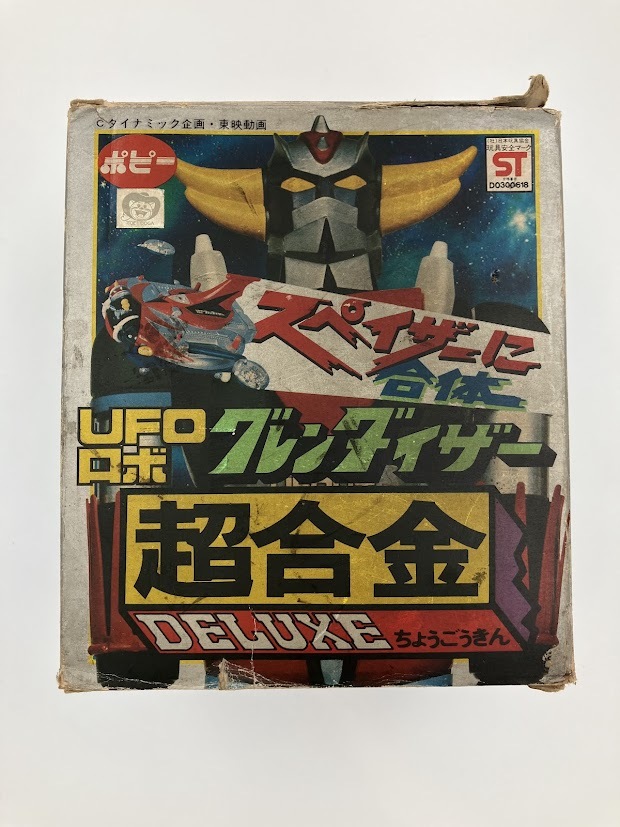 (未使用･未開封品)　UFOロボ グレンダイザー VOL.3 [DVD] gsx453j UFOロボ グレンダイザー 3 (アクションコミックス) | 永井 豪
