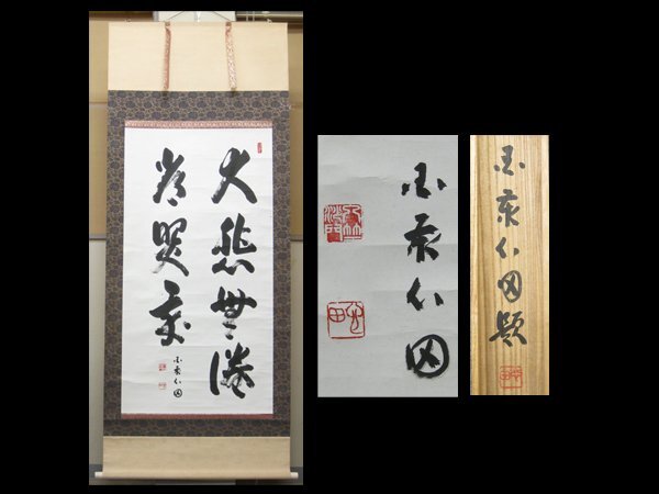 Yahoo!オークション -「稲葉心田」の落札相場・落札価格