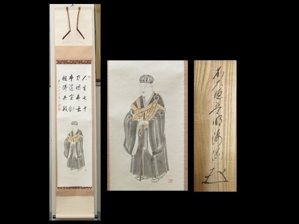 古美術　彩色木彫　肖像彫刻　江戸時代　高さ約38cm 神像　神社　千利休　茶人 古美術 彩色木彫 肖像彫刻 江戸時代 高さ約38cm 神像 神社 千利休