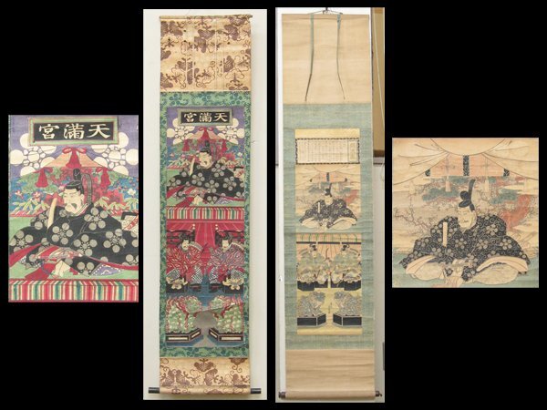 2025年最新】Yahoo!オークション -掛軸 菅原道真の中古品・新品