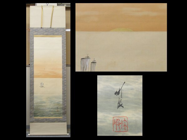 2025年最新】Yahoo!オークション -尾竹竹坡(日本画)の中古品・新品・未