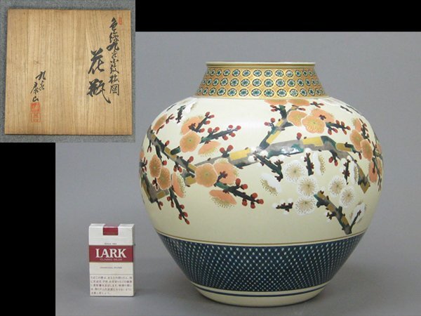 2025年最新】Yahoo!オークション -泰山(九谷)の中古品・新品・未