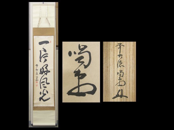 2025年最新】Yahoo!オークション -細合喝堂の中古品・新品・未