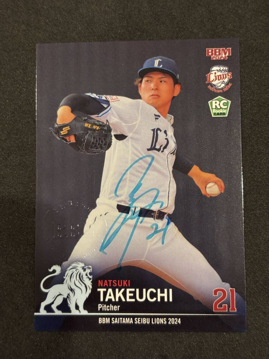 埼玉西武ライオンズ 武内夏暉投手 プロ初勝利記念直筆サイン入りフォト 武内夏暉投手プロ初勝利記念グッズ&直筆サイン入りグッズ』受注