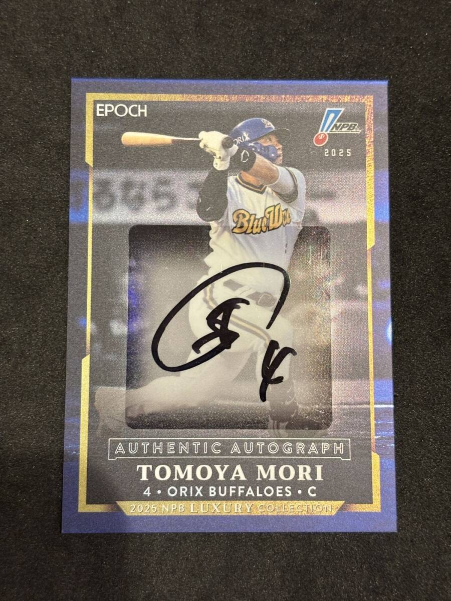 【早い者勝ち！直筆サインカード‼︎】森友哉選手 森友哉】エポック 2025 オリックス・バファローズ PREMIER