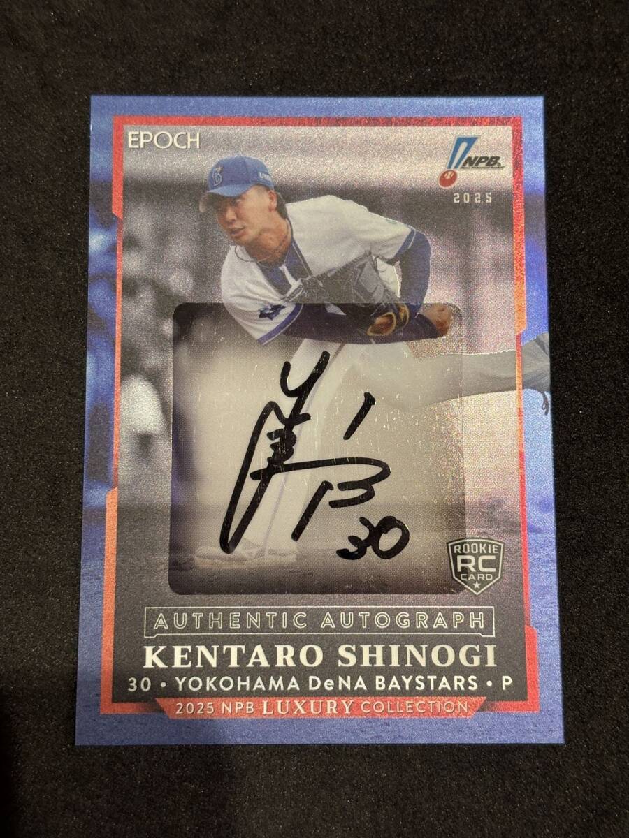 公式トレカ エポック 須藤元気　100枚限定　1of1 直筆サインカード　平仮名 公式トレカ エポック 須藤元気 100枚限定 1of1 直筆サインカード