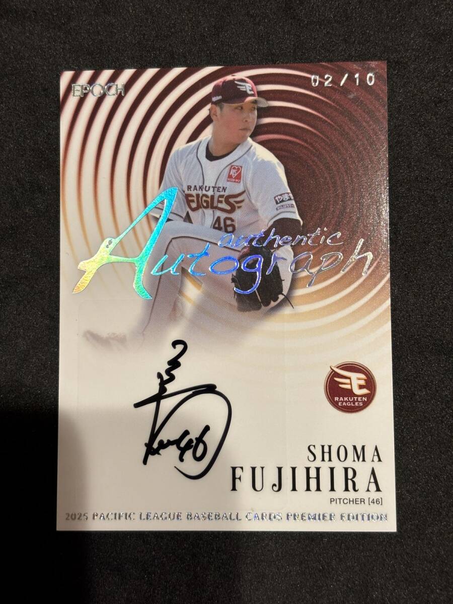 Yahoo!オークション -「藤平尚真サイン」の落札相場・落札価格