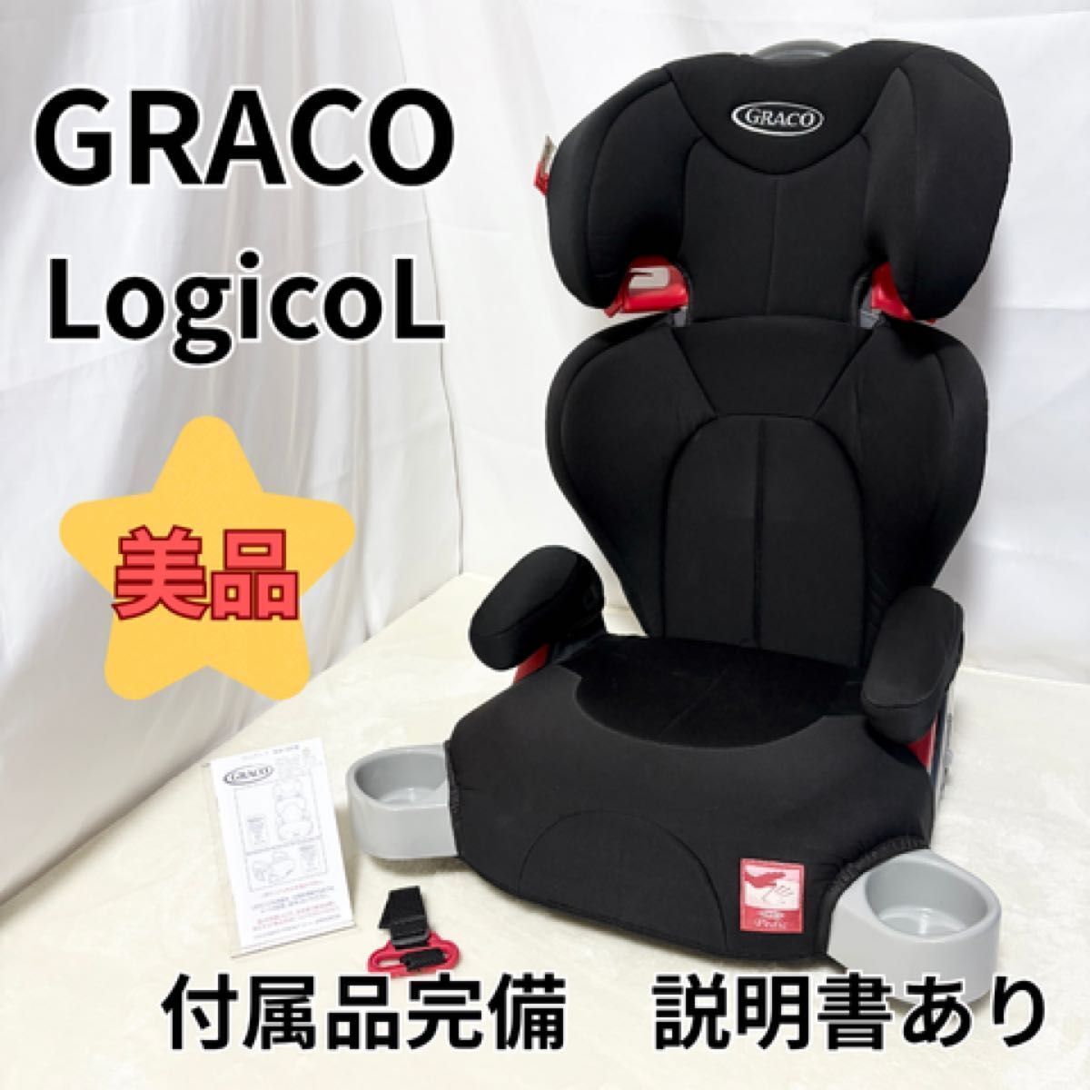 2025年最新】Yahoo!オークション - チャイルドシート(セーフティ