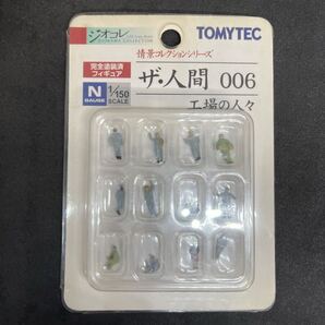 送料無料 中古 未使用品 TOMYTEC ジオコレ 情景コレクションシリーズ トミーテック ザ・人間 006 工場の人々 1/150 フィギュア