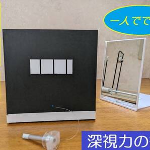 送料無料! ミラー付き深視力トレーニング組立キット(大型、二種、中型、けん引運転免許取得更新用)鈴音とミラーでWチェック!