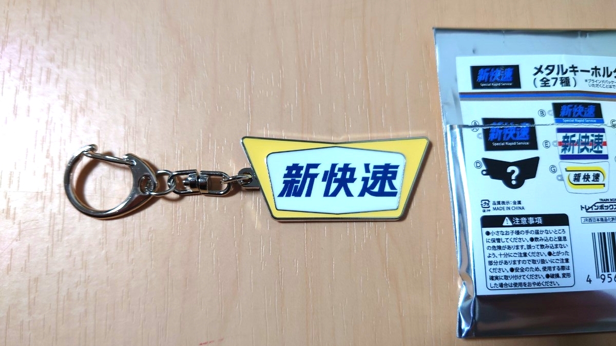 国鉄　鉄道アイテム３点 国鉄 鉄道アイテム3点 国鉄鉄道アイテム3点