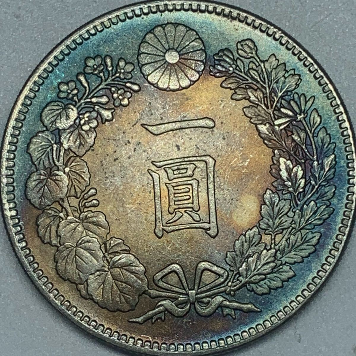 Yahoo!オークション -「菊紋」(貨幣) の落札相場・落札価格