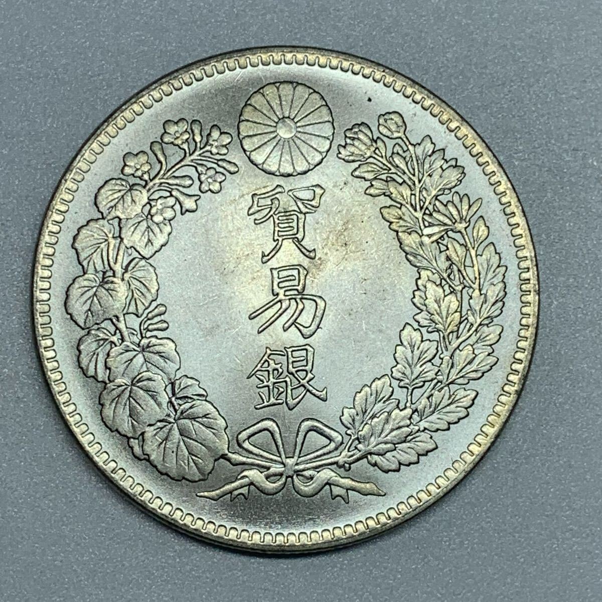 Yahoo!オークション -「明治10年 貿易銀」の落札相場・落札価格