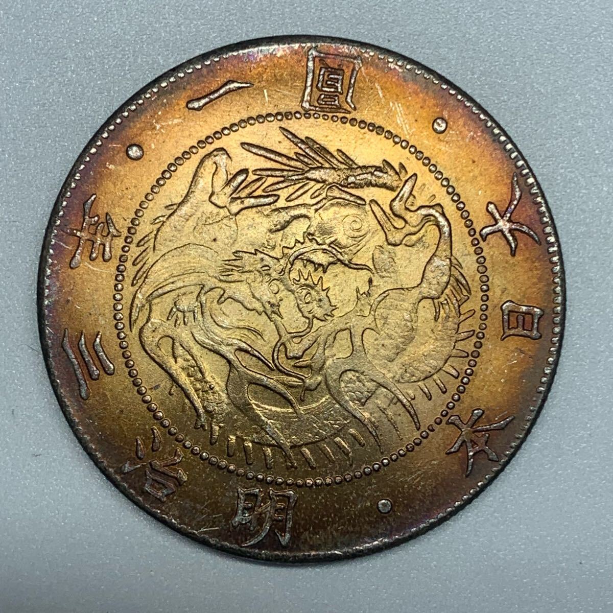 Yahoo!オークション -「明治 貿易銀」の落札相場・落札価格