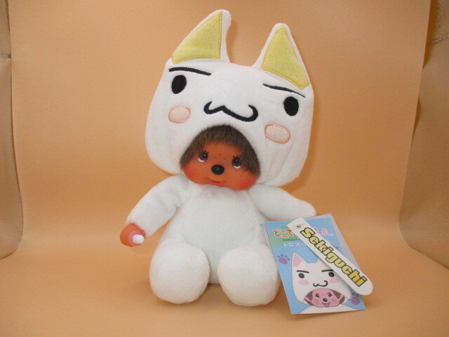 Yahoo!オークション -「どこでもいっしょ ぬいぐるみ」の落札