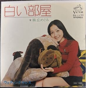 Срочно ◆Megumi ASAOKAOKA / White Room / Wedding Dress (Good EP) Kazuya CHIKAE Kyouhei TSUTSUMI до 10 копий 230 йен за пересылку.