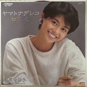 Kyoko Koizumi/Yamatonadeshiko Nanamihen/Yokohama Sweet Rain (Good EP) Kyouhei Tsutumi 180 йен почтовые расходы.