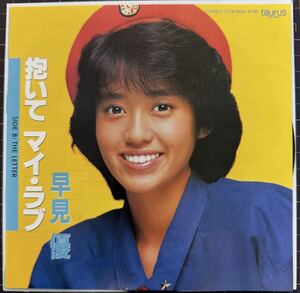 Masaru Hayami / Embrace My Love / THE LETTER (Beautiful EP) почтовые расходы 180 йен.