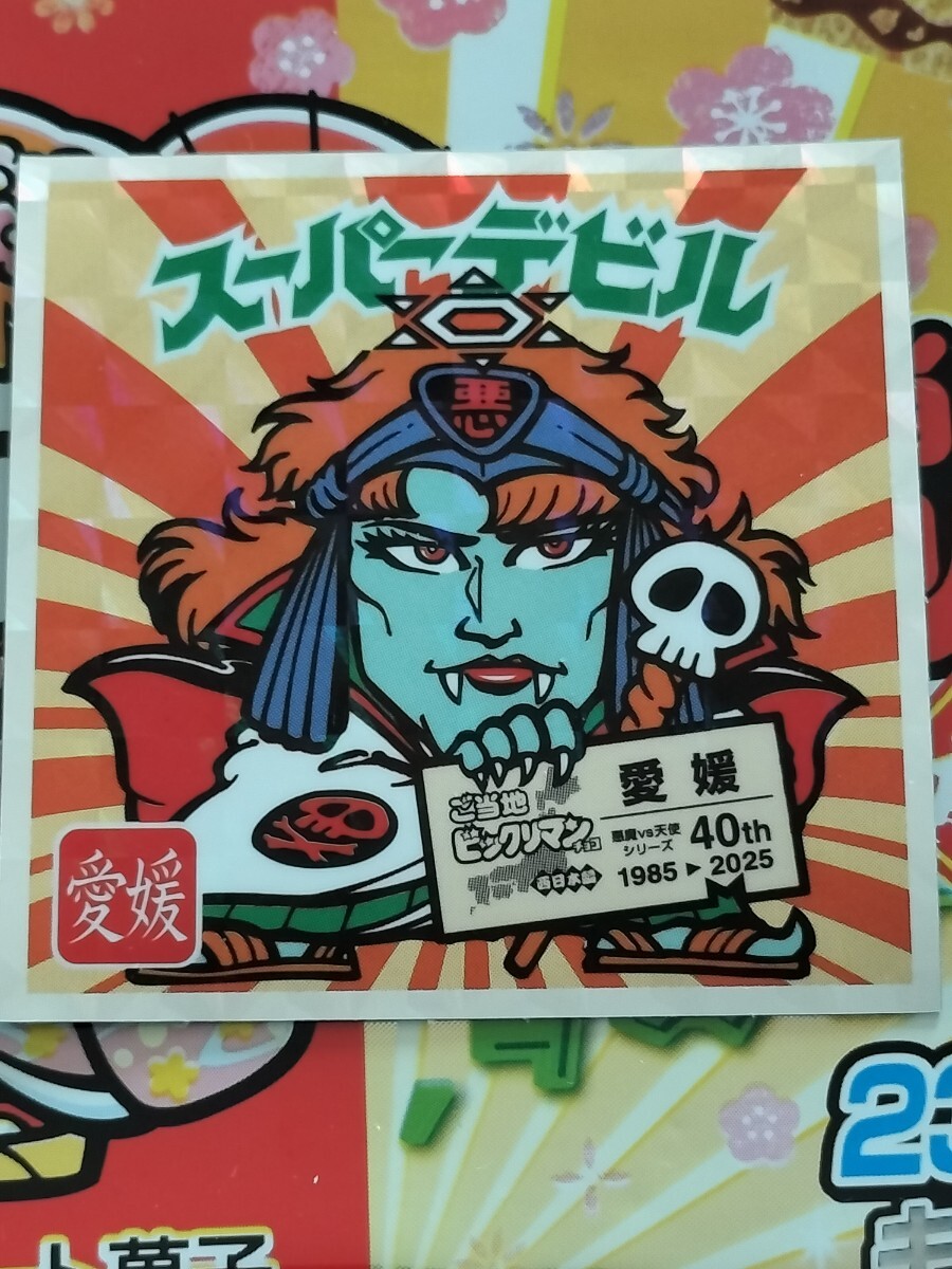 2025年最新】Yahoo!オークション -ビックリマンシール キラの