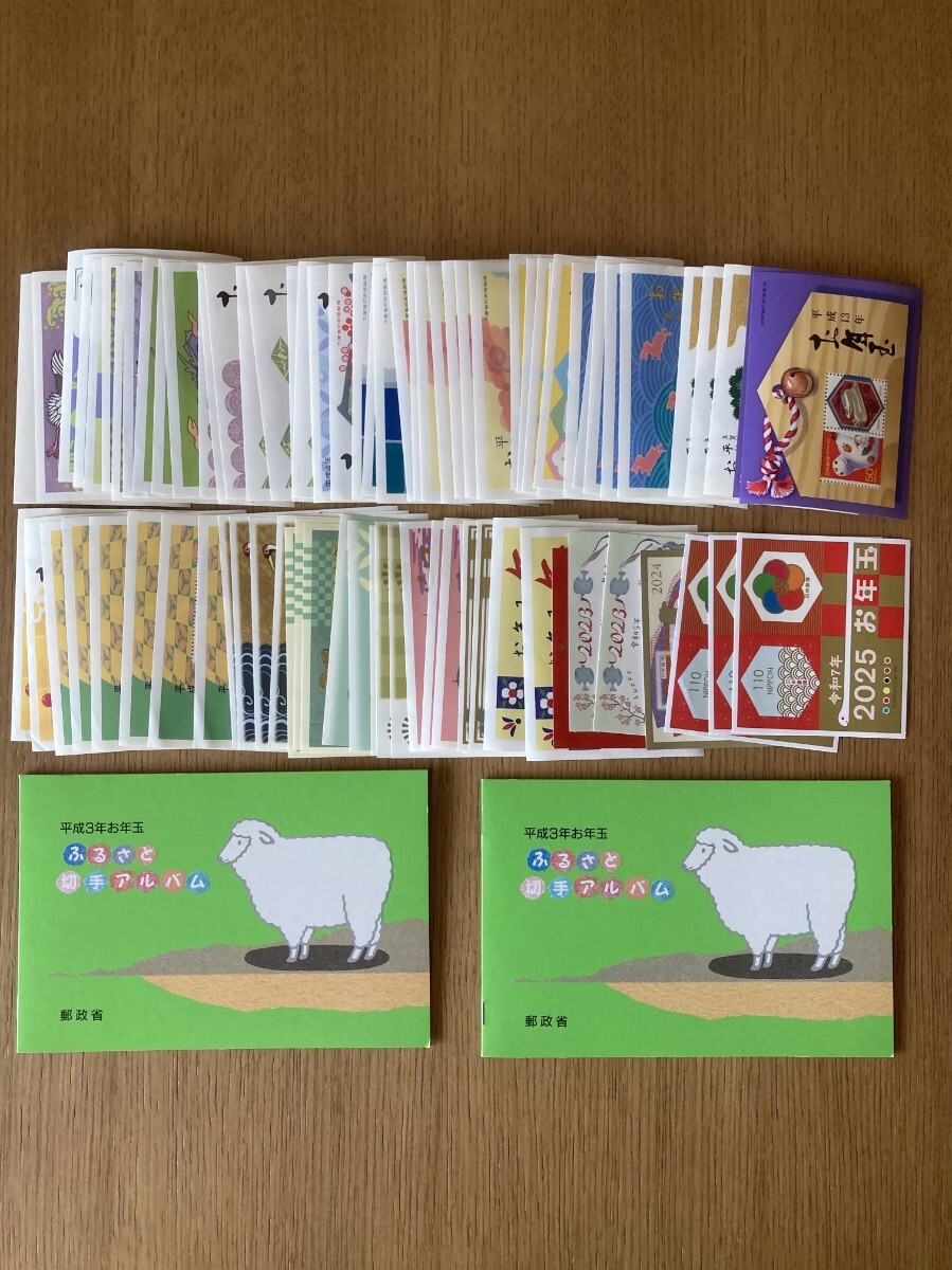 切手アルバム役5000円分 平成5年 お年玉 ふるさと切手アルバム - 寺島コイン☆オンラインショップ