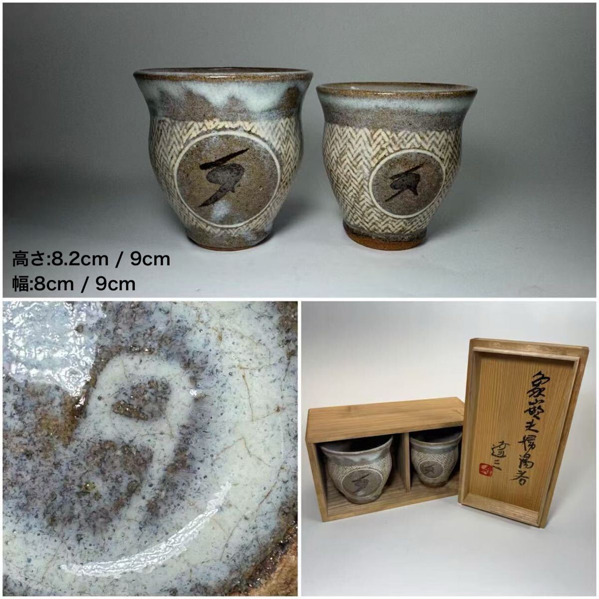 志野徳利 益子焼作家 松崎健/作 人間国宝・島岡達三に師事 共箱付 志野徳利 益子焼作家 松崎健/作 人間国宝・島岡達三に師事 共箱