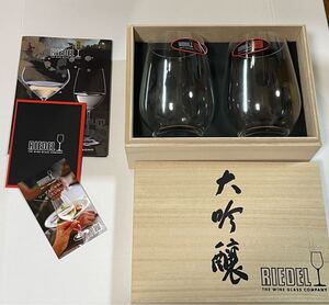未使用品 RIEDEL リーデル グラス ペアセット リーデルオー 大吟醸 木箱入り