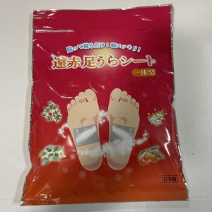 送料無料 レミントン 遠赤足うらシート一体型  30枚入り 足うらシート フットケア
