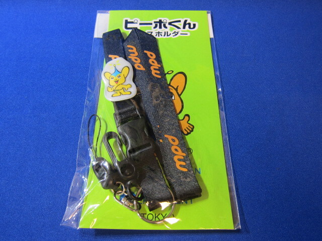 2025年最新】Yahoo!オークション -ピーポくん(雑貨)の中古品