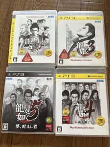 【PS3】 龍が如く 見参!/3/4/5セット